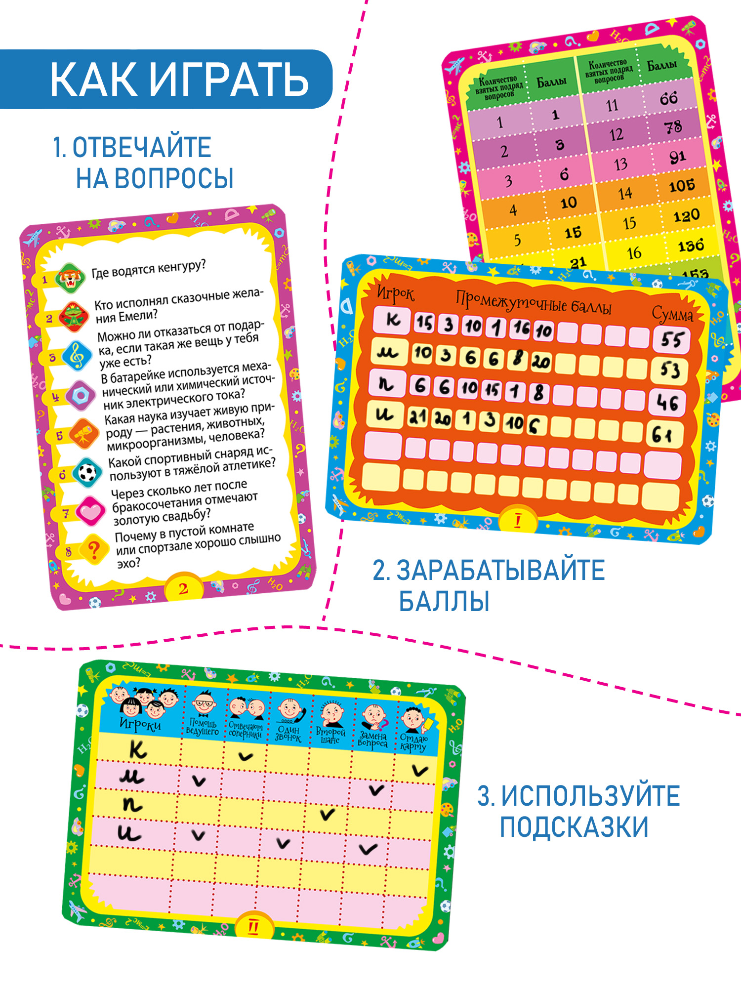 Настольная игра Дрофа-Медиа Викторина - фото 4