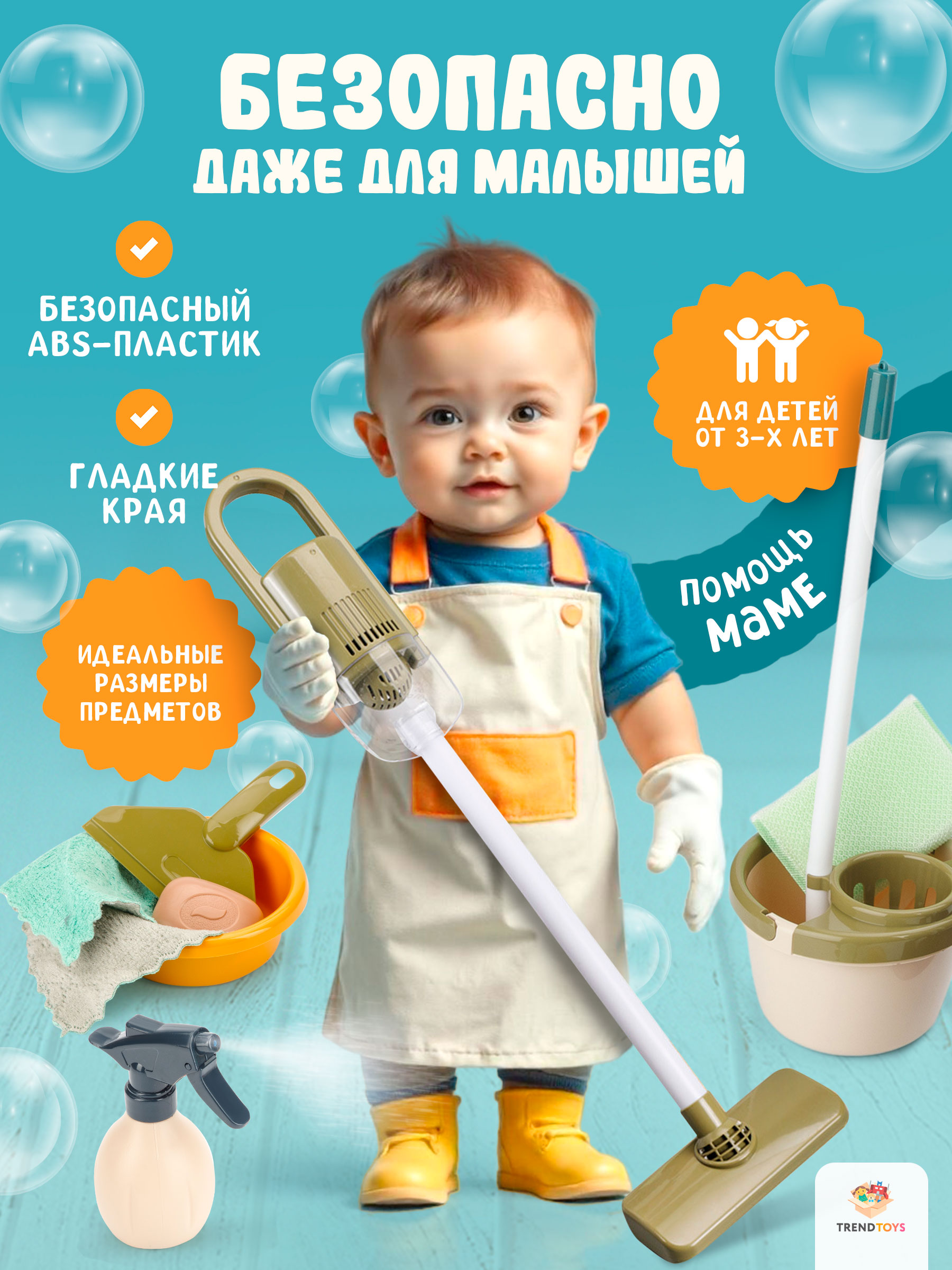 Игрушка TrendToys швабры и мётлы, пылесос - фото 5