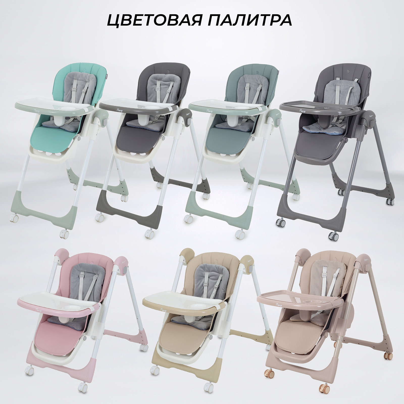 Стульчик для кормления Rant Basic Mango, graphite черный - фото 11