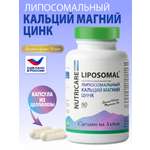 БАД Алтайские традиции Липосомальный кальций магний цинк