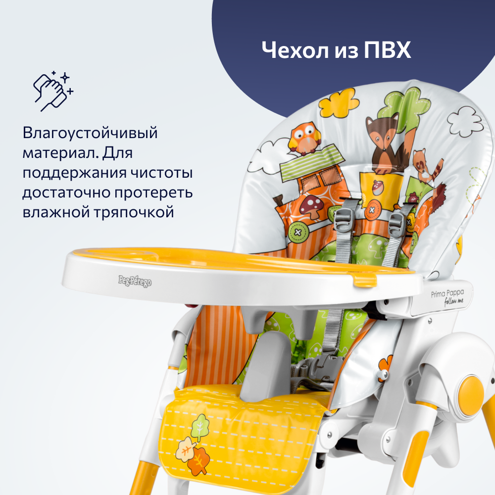 Стульчик для кормления Peg-Perego Prima Pappa Follow Me классический - фото 6