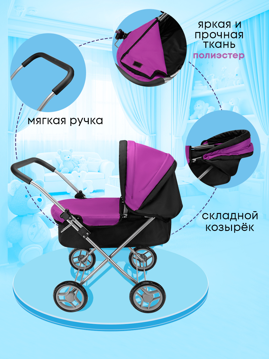 Коляска-люлька для кукол MELOBO 9619-B - фото 3