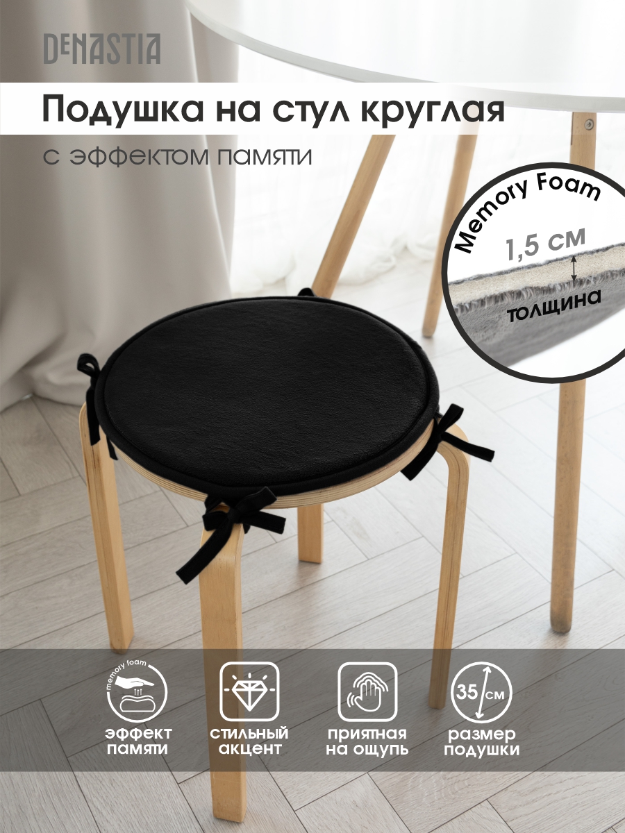 Подушка на стул DeNASTIA - фото 2