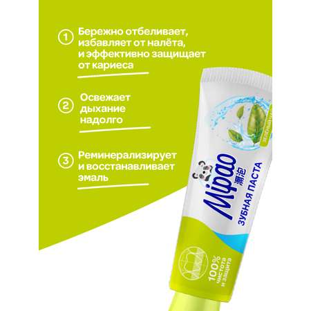 Зубная паста Mipao