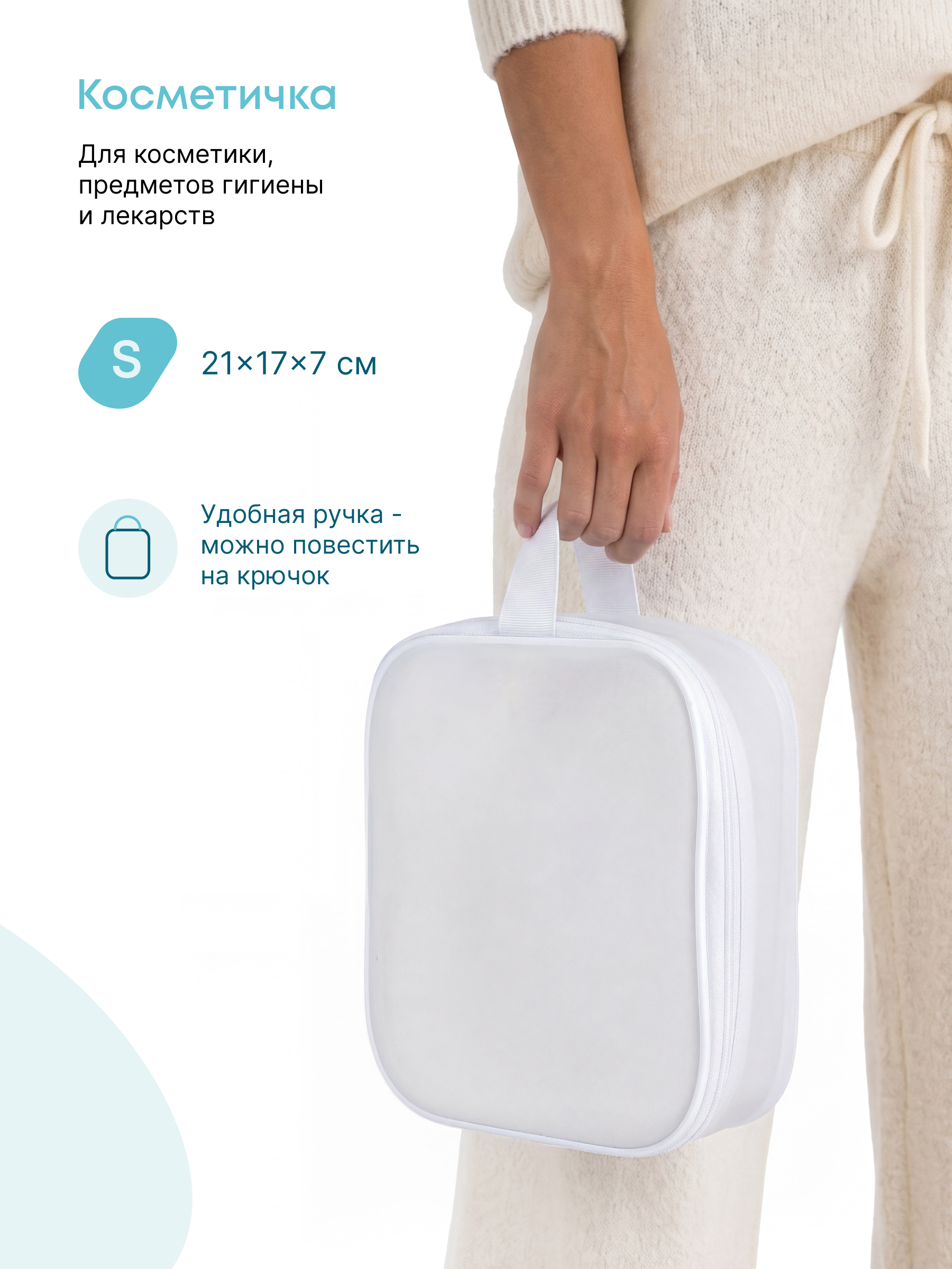 Сумка в роддом Wolli Матовый белый комплект 3 шт - фото 6