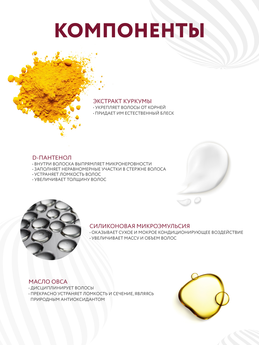 Бальзам Ollin 300 мл - фото 3