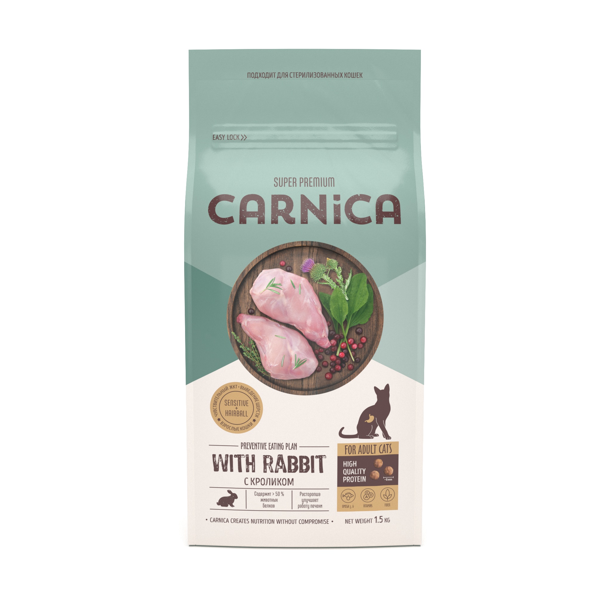 Корм сухой для кошек CARNICA 1.5кг для чувствительного пищеварения с кроликом - фото 3