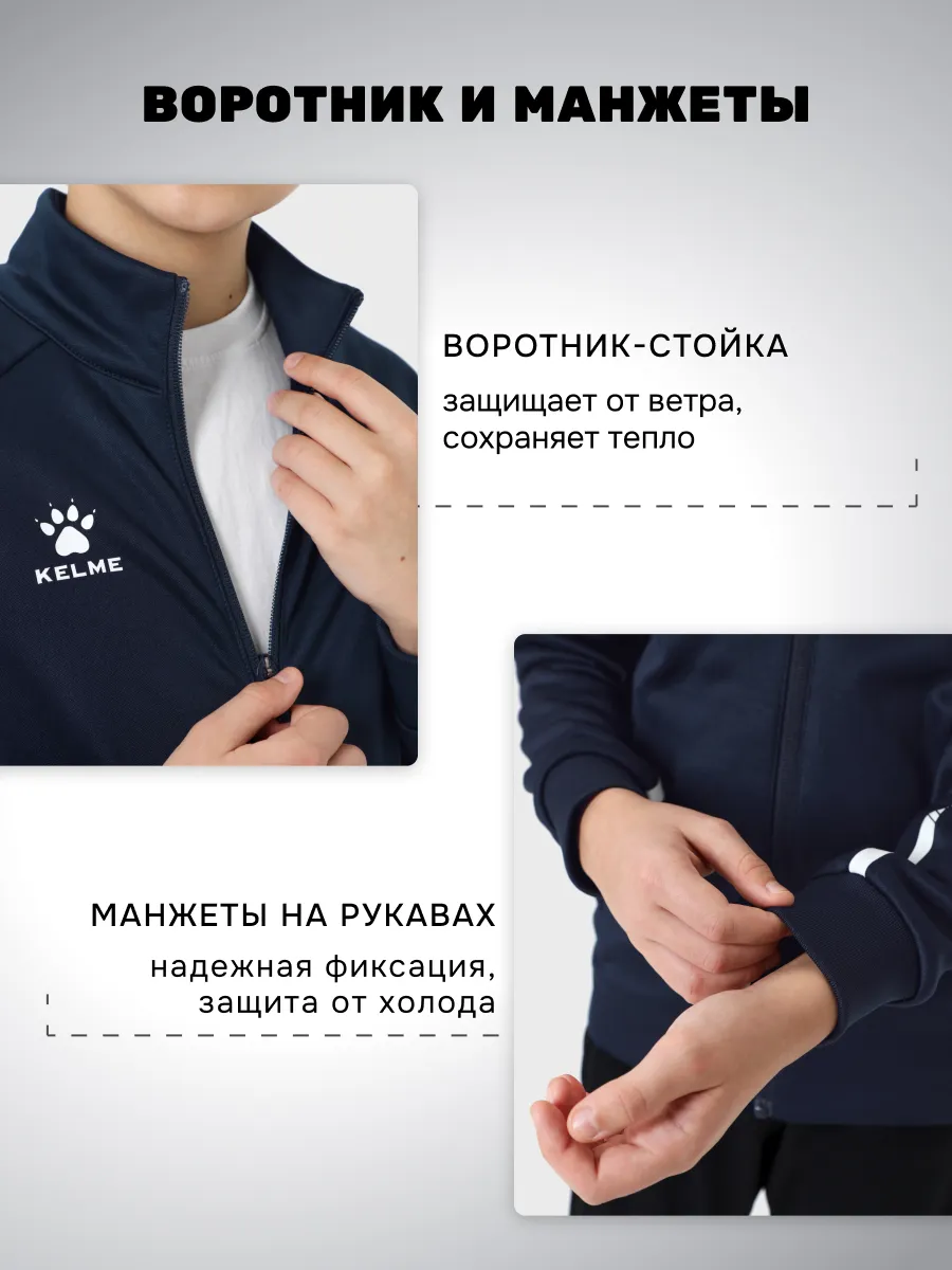 Олимпийка KELME 7461WT3143-416 - фото 7