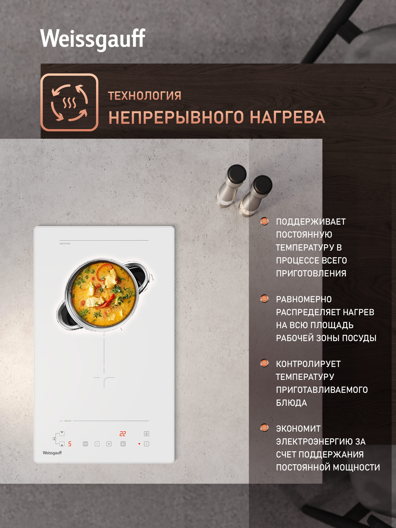 Варочная панель WEISSGAUFF 019c4bc4b4057465b6cf5eef3750cfbf - фото 9