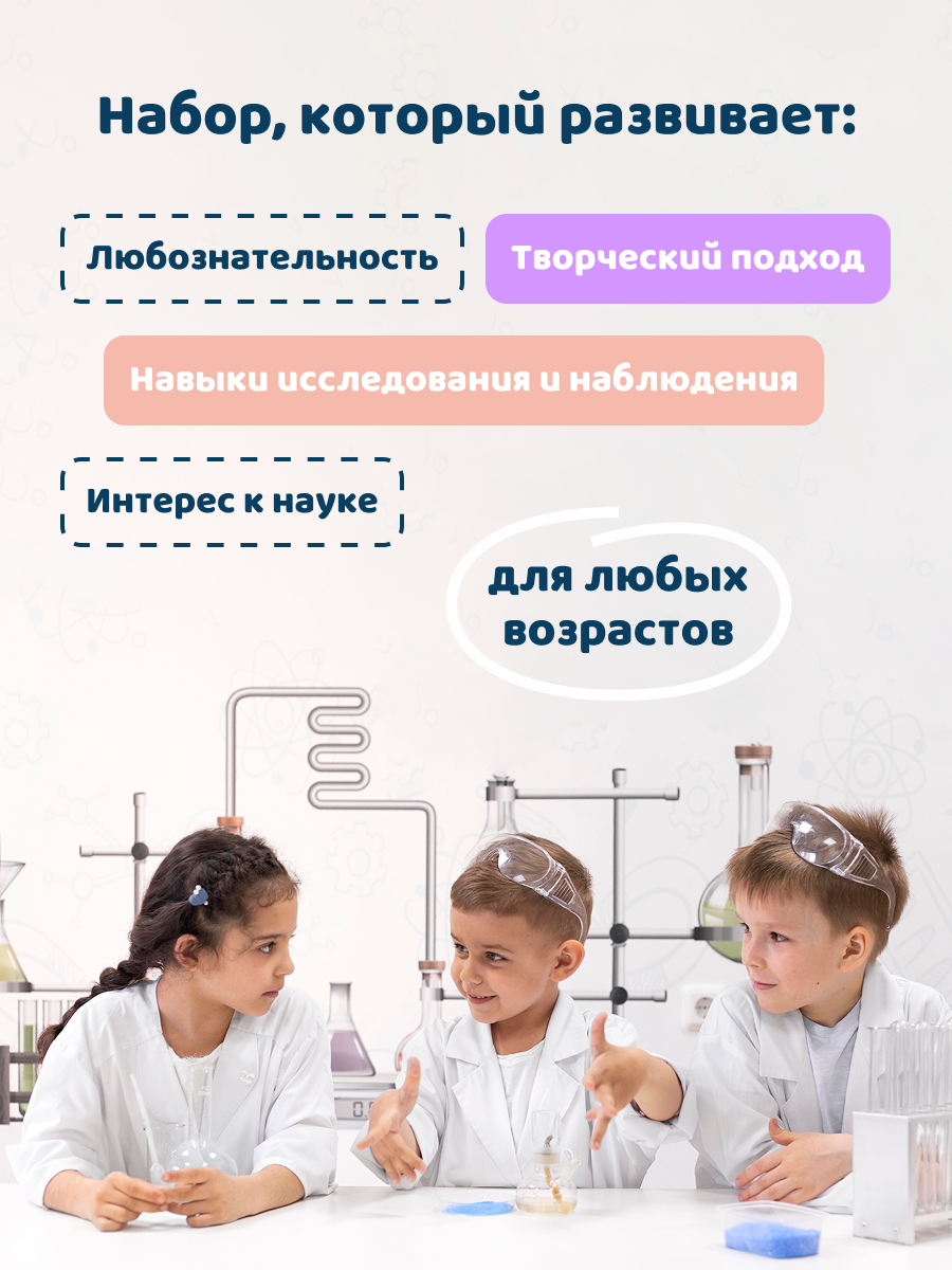 Набор для опытов PandaLab Эксперименты для детей - фото 7