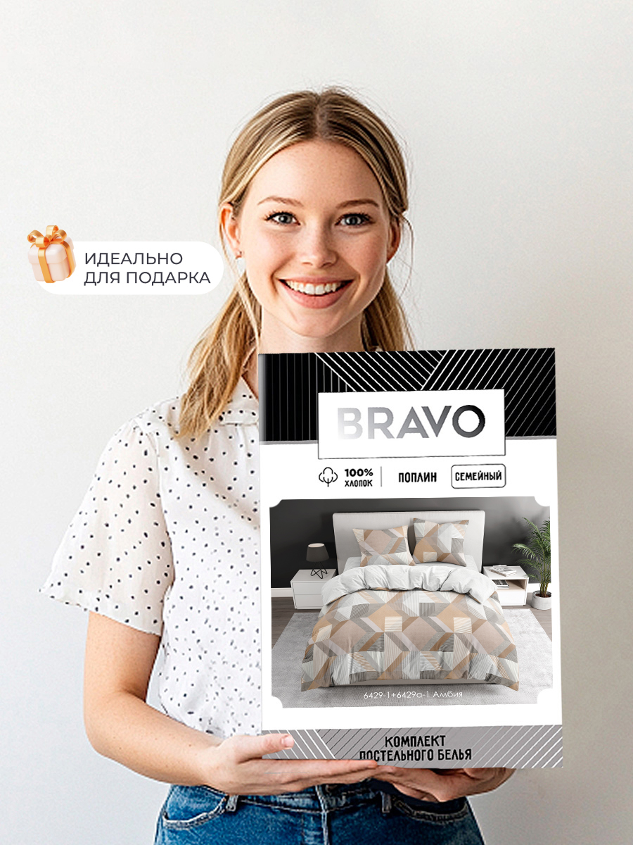 Комплект постельного белья BRAVO Амбия полутораспальный 4 предм. - фото 14