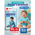 Трусики Kiddo ультратонкие XL (12-20 кг) 50 шт.