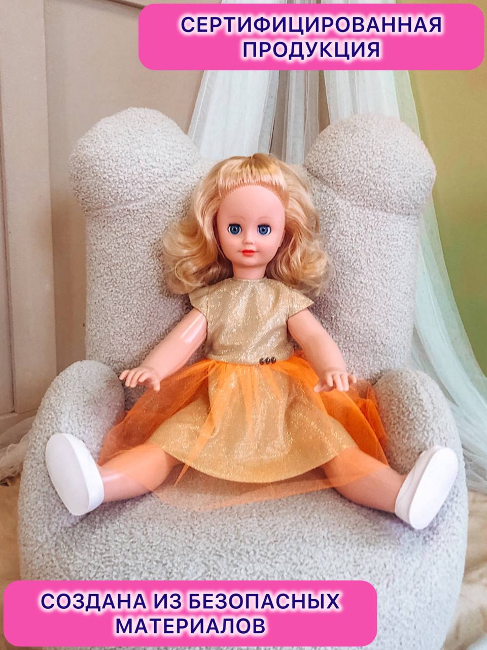 Кукла большая (ростовая) СТРАНА КУКОЛ говорящая, шагающая за руку высота 60 см 20-01.3 - фото 4