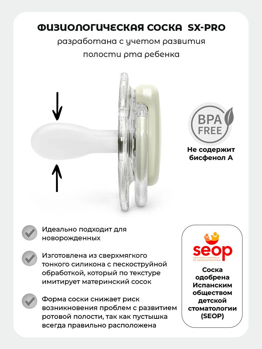 Пустышка Suavinex силикон ортодонтическая от 0 мес. 1 шт. - фото 2