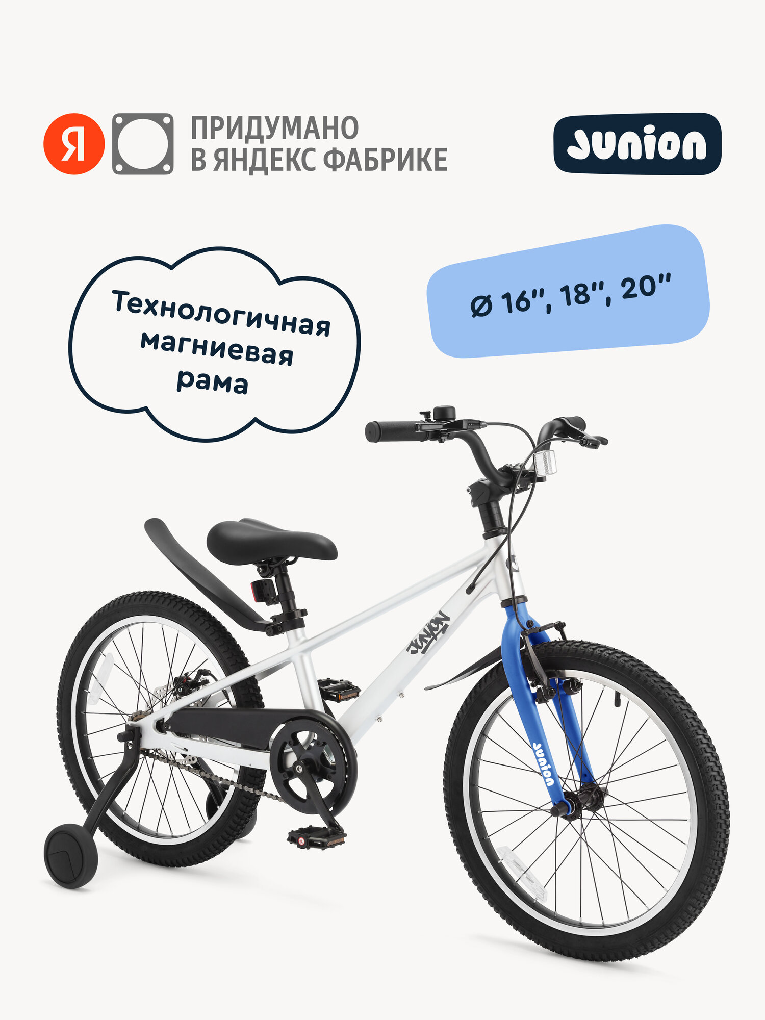 Двухколесный велосипед Junion 20 дюймов - фото 1