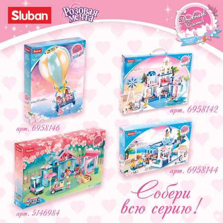 Конструктор SLUBAN Воздушный шар мягкий