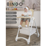 Стульчик для кормления JOVOLA Bingo классический