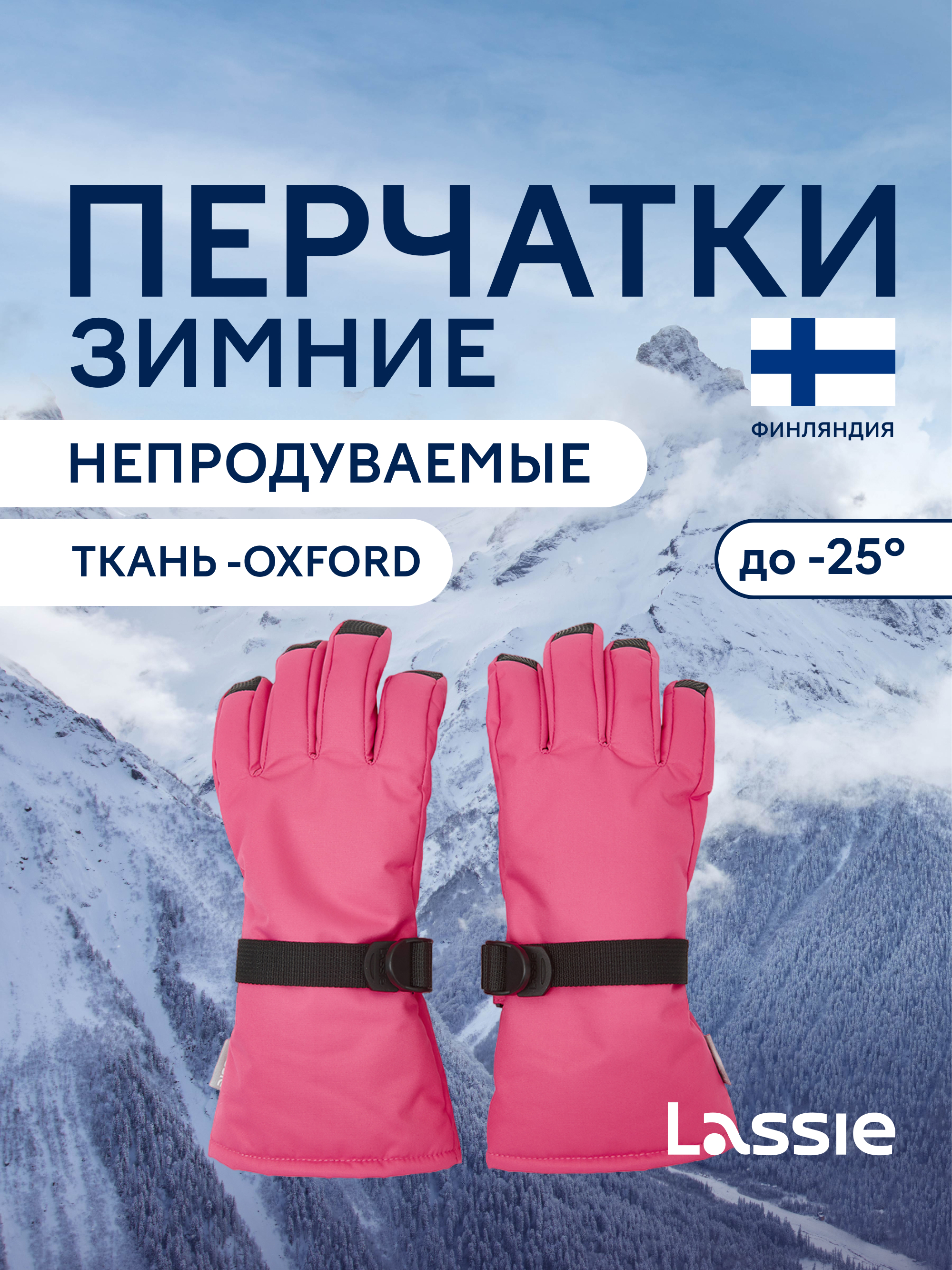 Перчатки Lassie 73305401-4620 - фото 2