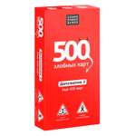 Настольная игра Cosmodrome Games 500 злобных карт