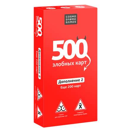 Настольная игра Cosmodrome Games 500 злобных карт