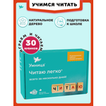 Кубики для обучения чтению Умницa Читаю легко