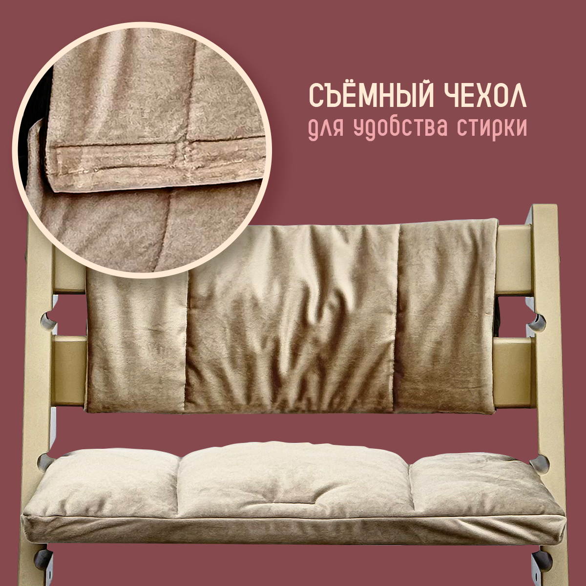 Подушка Конёк Горбунёк Премиум Сахара на стульчик для кормления 2 предм. - фото 4