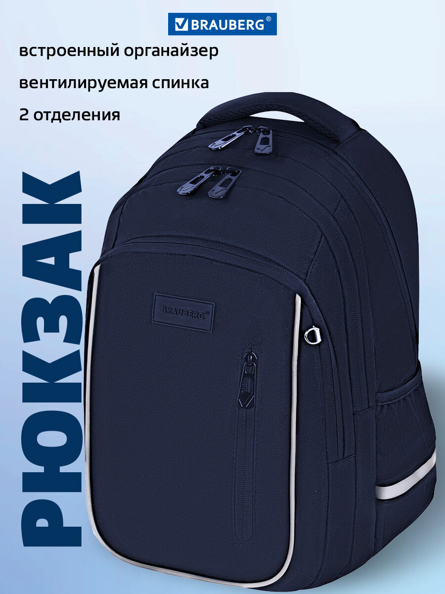 Изображение товара Детский школьный рюкзак Brauberg INTENT для мальчиков с анатомической спинкой Изображение товара Детский школьный рюкзак Brauberg INTENT для мальчиков с анатомической спинкой
