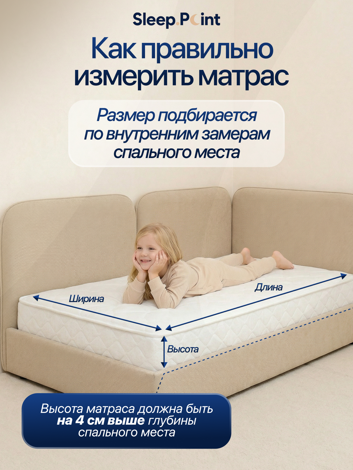 Матрас Sleep.Point 70х160 - фото 9