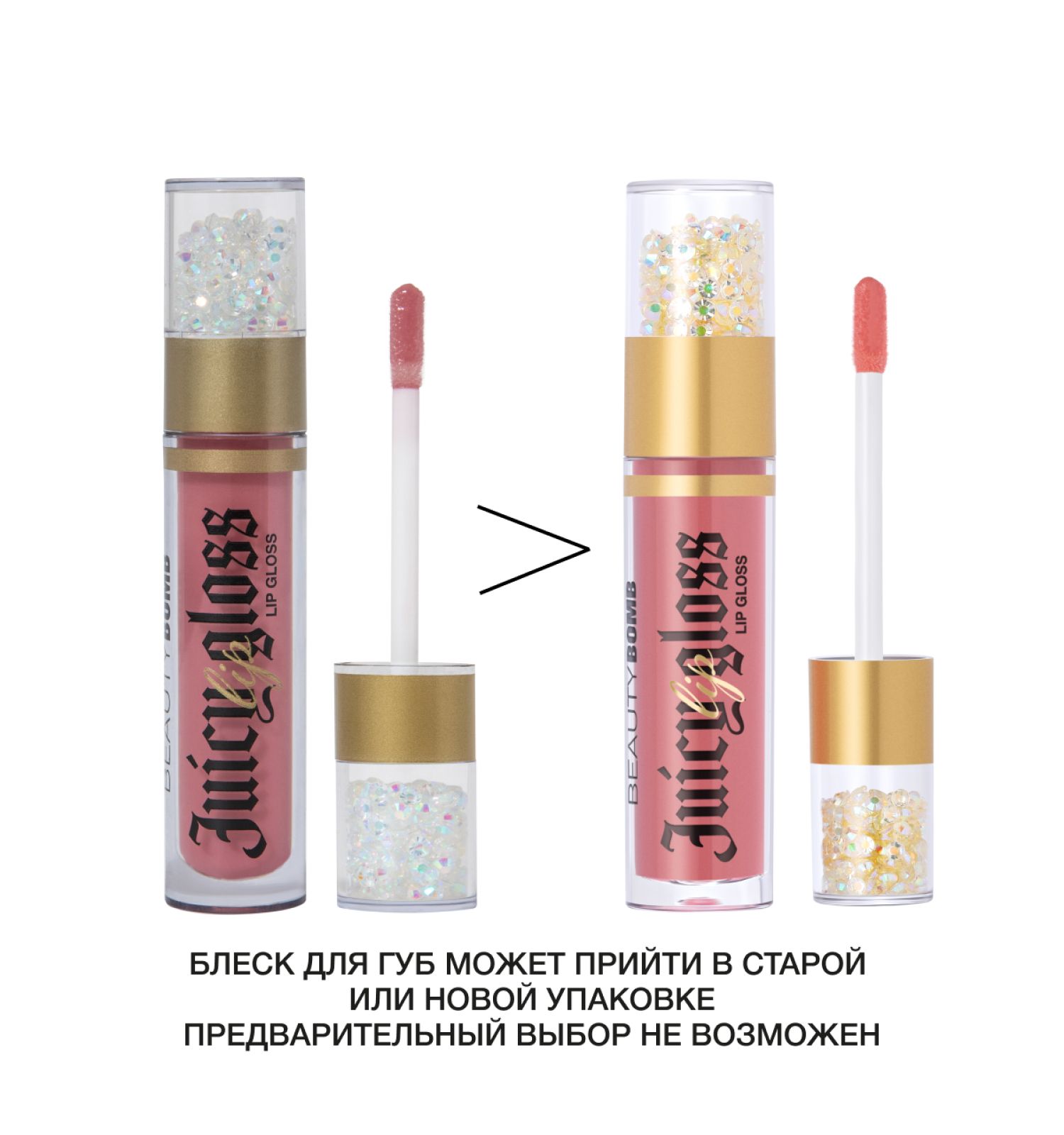 Блеск для губ Beauty Bomb Lip gloss Juicy тон 05 - фото 4