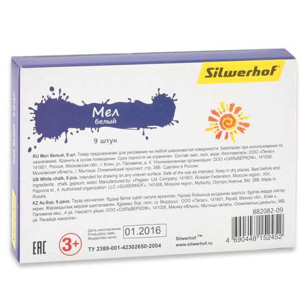 Мел сухой Silwerhof 9 шт.