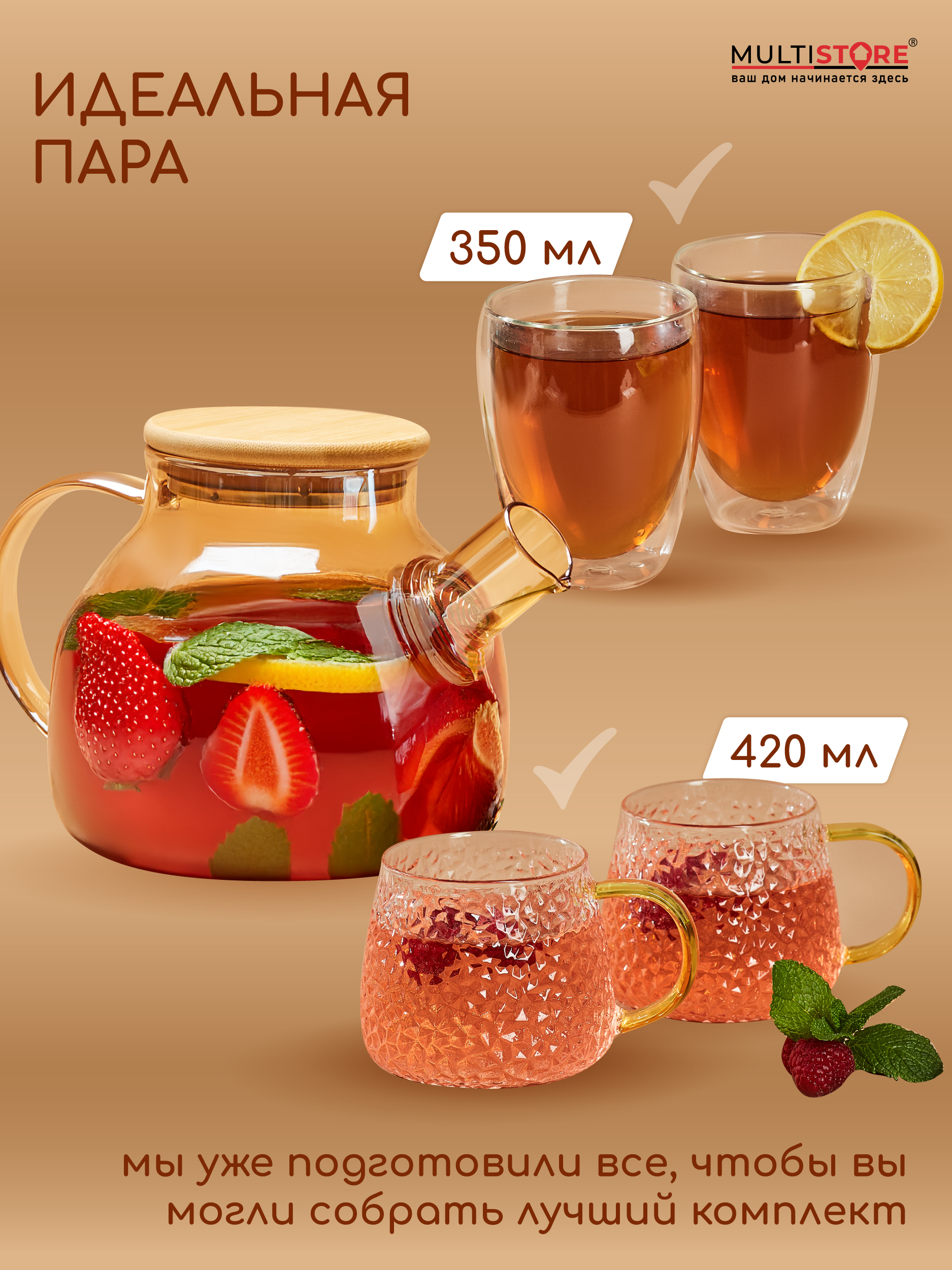 Чайник заварочный стеклянный Multistore 900 мл - фото 10
