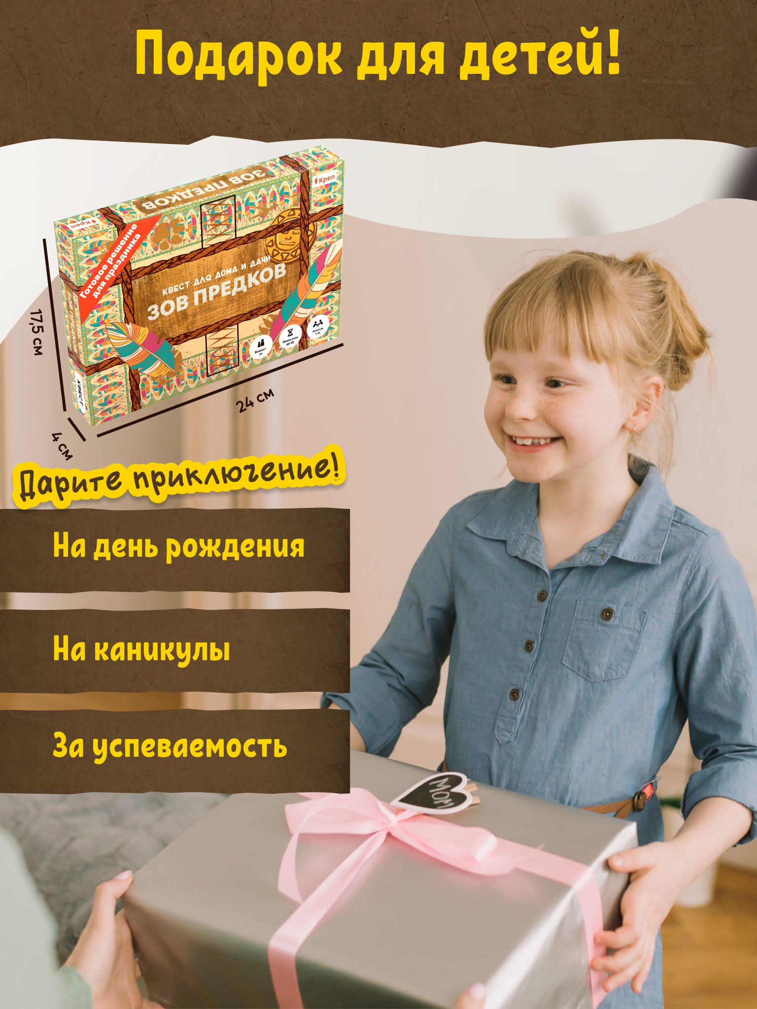 Настольная игра КРЕП Квест для детей «Зов предков» - фото 9