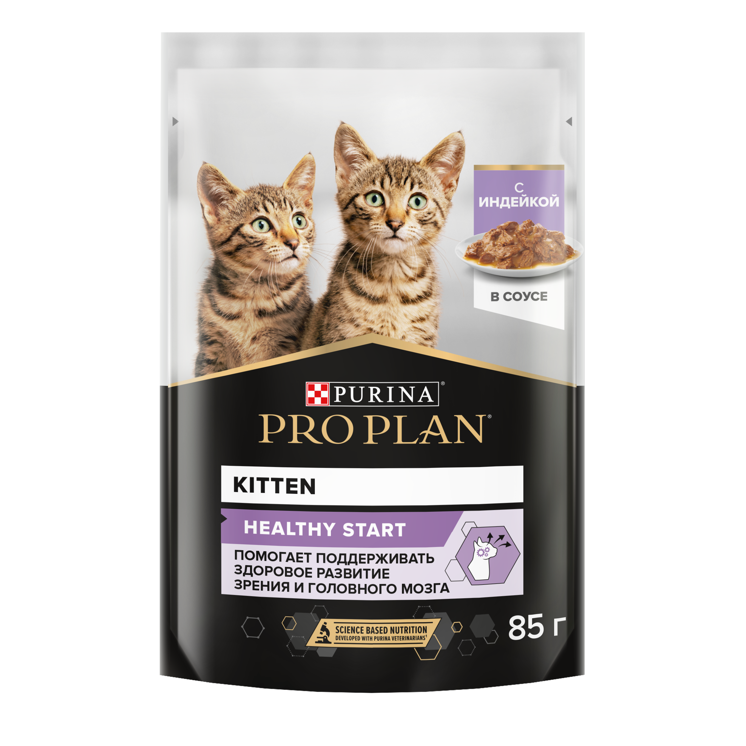 Корм влажный для котят PRO PLAN HEALTHY START 85г с индейкой в соусе - фото 1
