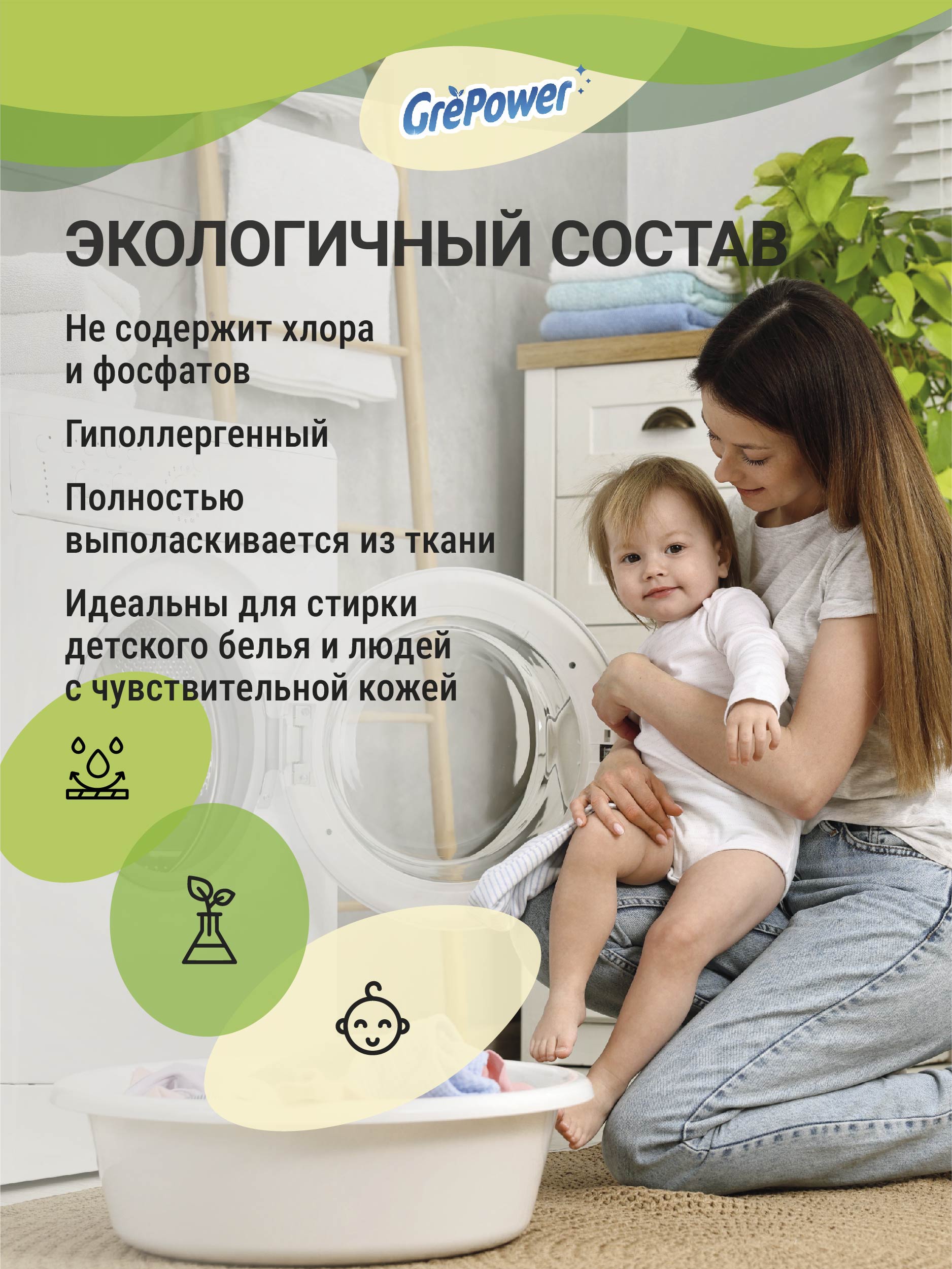 Гель для стирки GrePower Лавандовое поле - фото 2