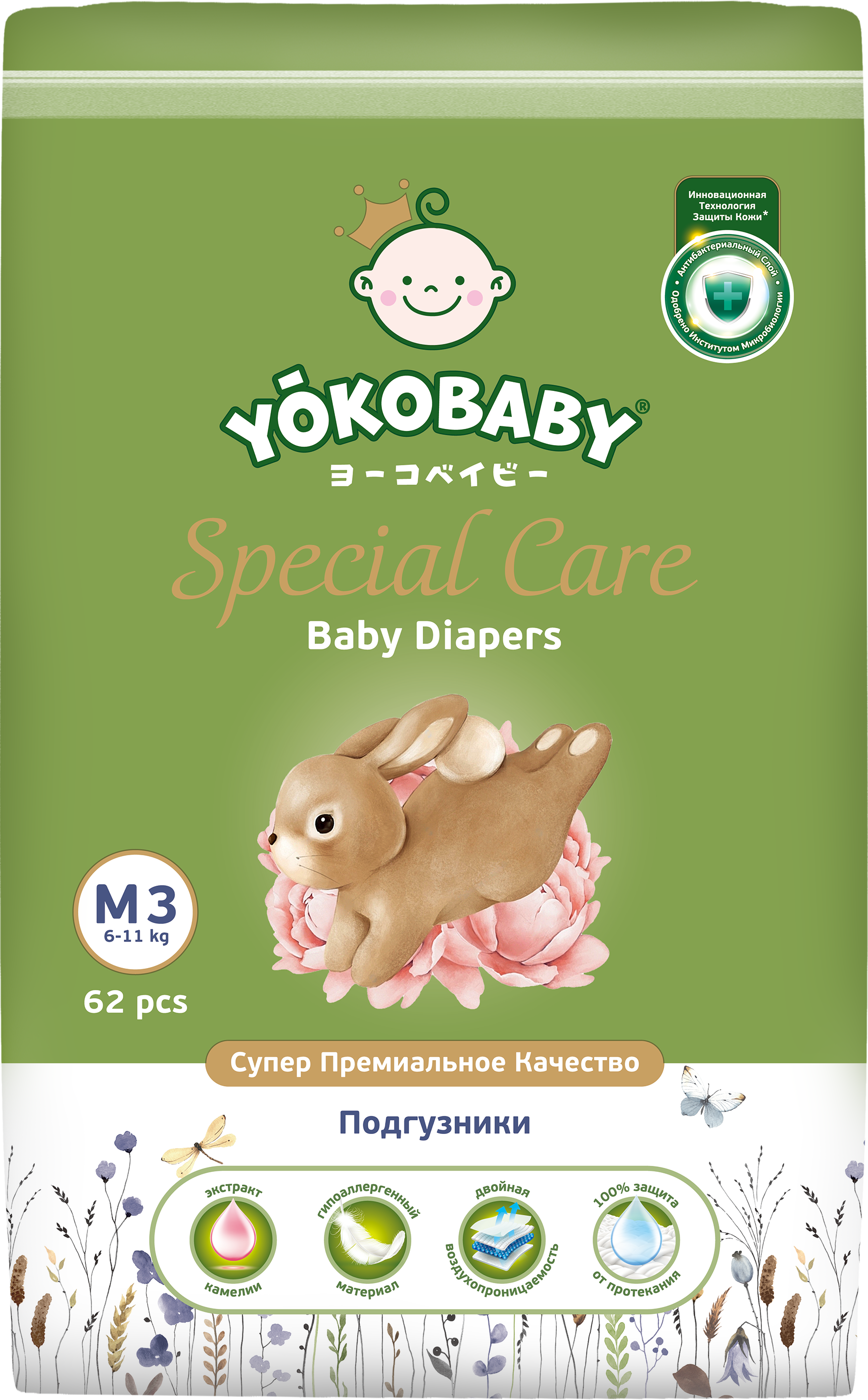 Подгузники YokoBaby Premium 62 шт. - фото 1