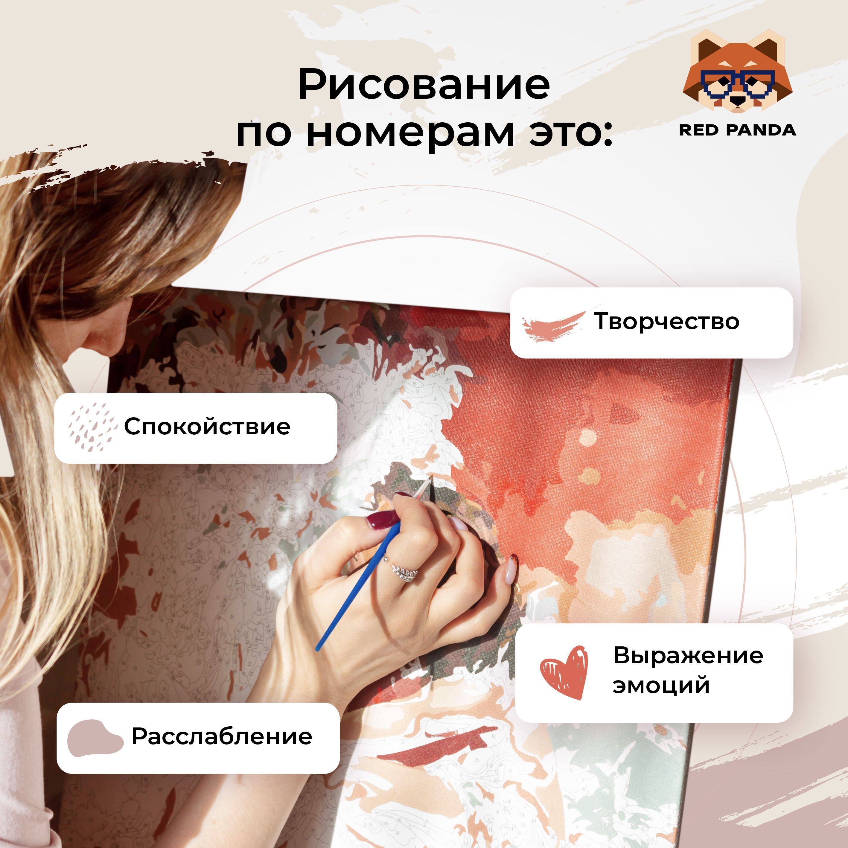 Картина по номерам Red Panda Спящий кот и чашка кофе - фото 12