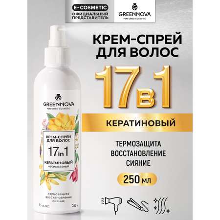 Крем-спрей для волос GREENNOVA многофункциональный 17 в 1 несмываемый 250 мл