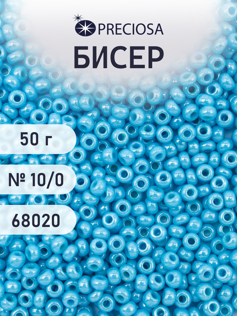 Набор для творчества Preciosa бисер чешский 10/0 50г 1 шт - фото 1