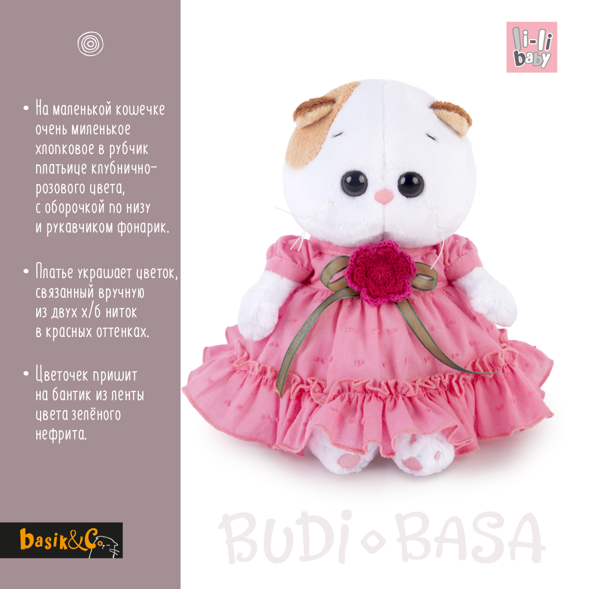 Игрушка мягкая BUDI BASA котик 20 см - фото 3
