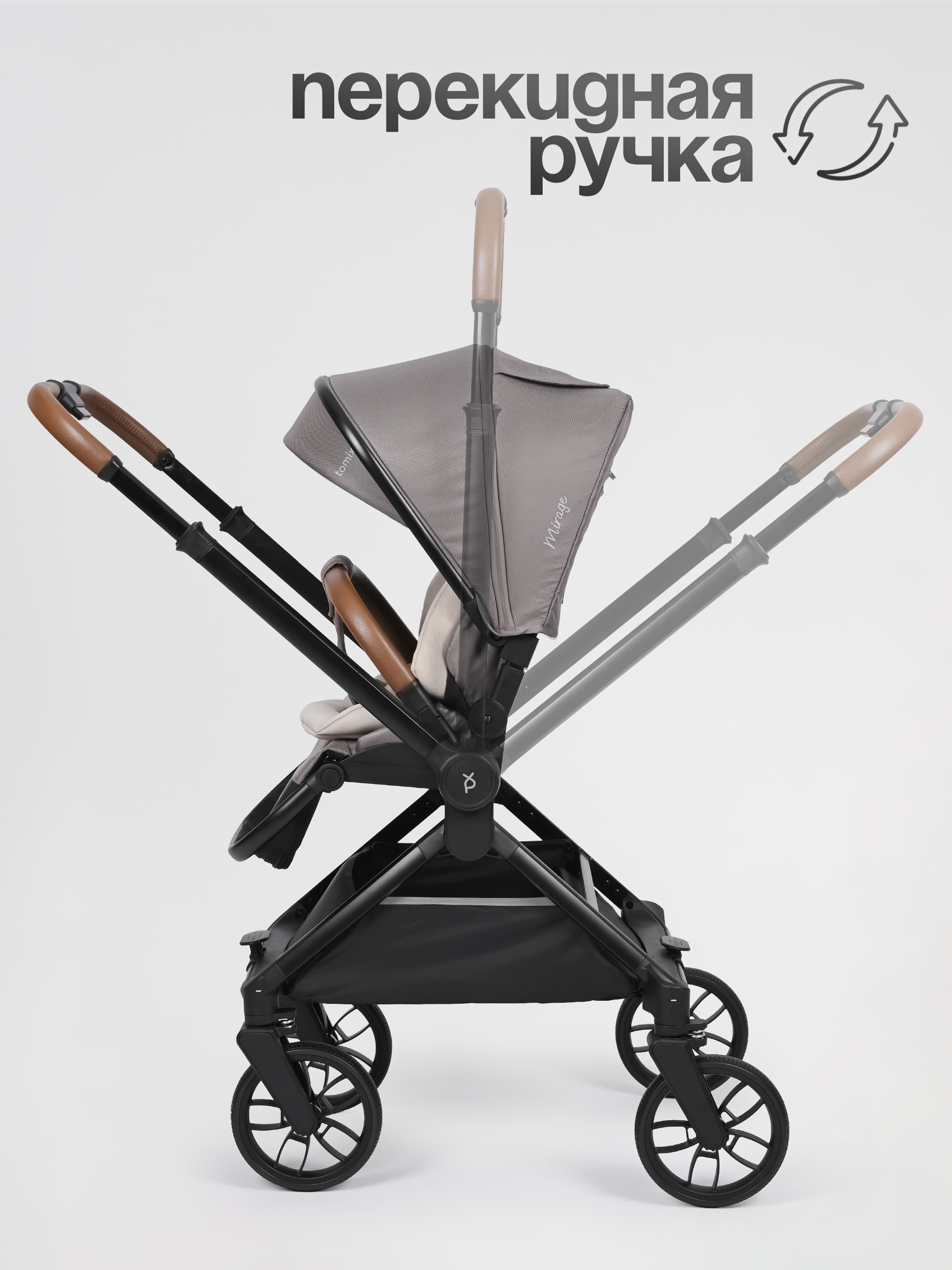 Коляска 2в1 Tomix Mirage серый - фото 5