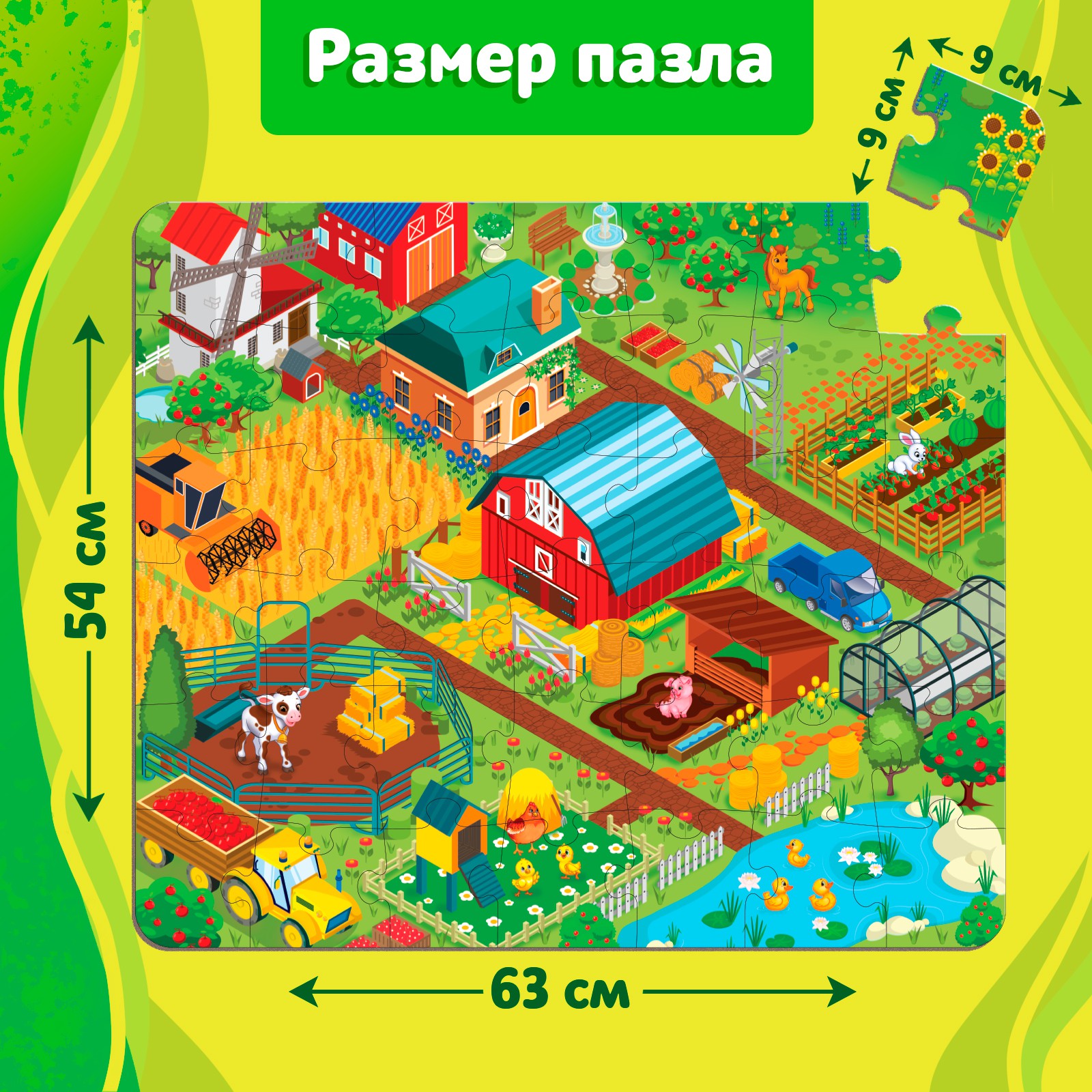 Пазл Puzzle Time напольный - фото 3