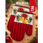 Комплект прихваток Wellness Тайна