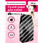 Сухой корм Grand Prix для щенков собак мелких пород с ягненком 18 кг