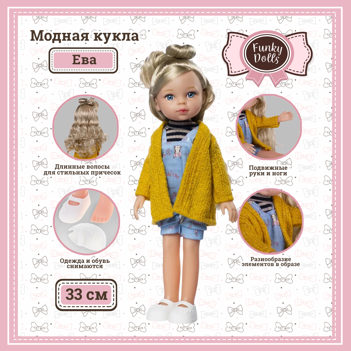 Кукла классическая Funky Toys FT0696178-МП - фото 1