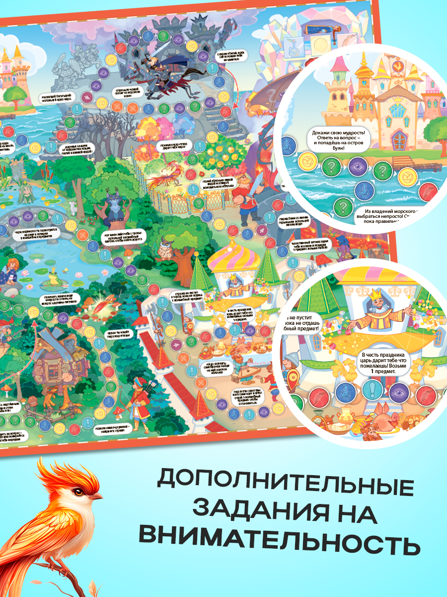 Настольная игра ГЕОДОМ Ходилка - фото 6
