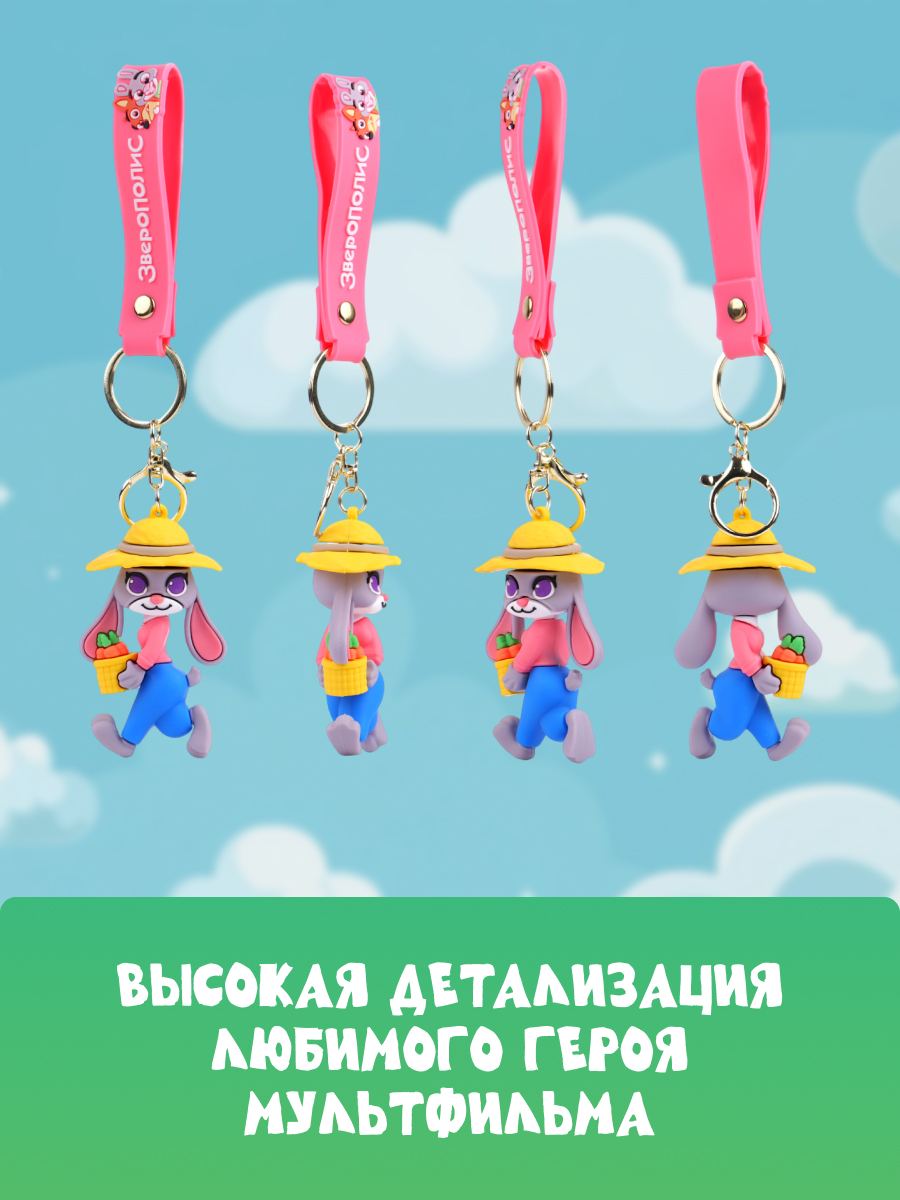 Брелок Зверополис Джуди - фото 2