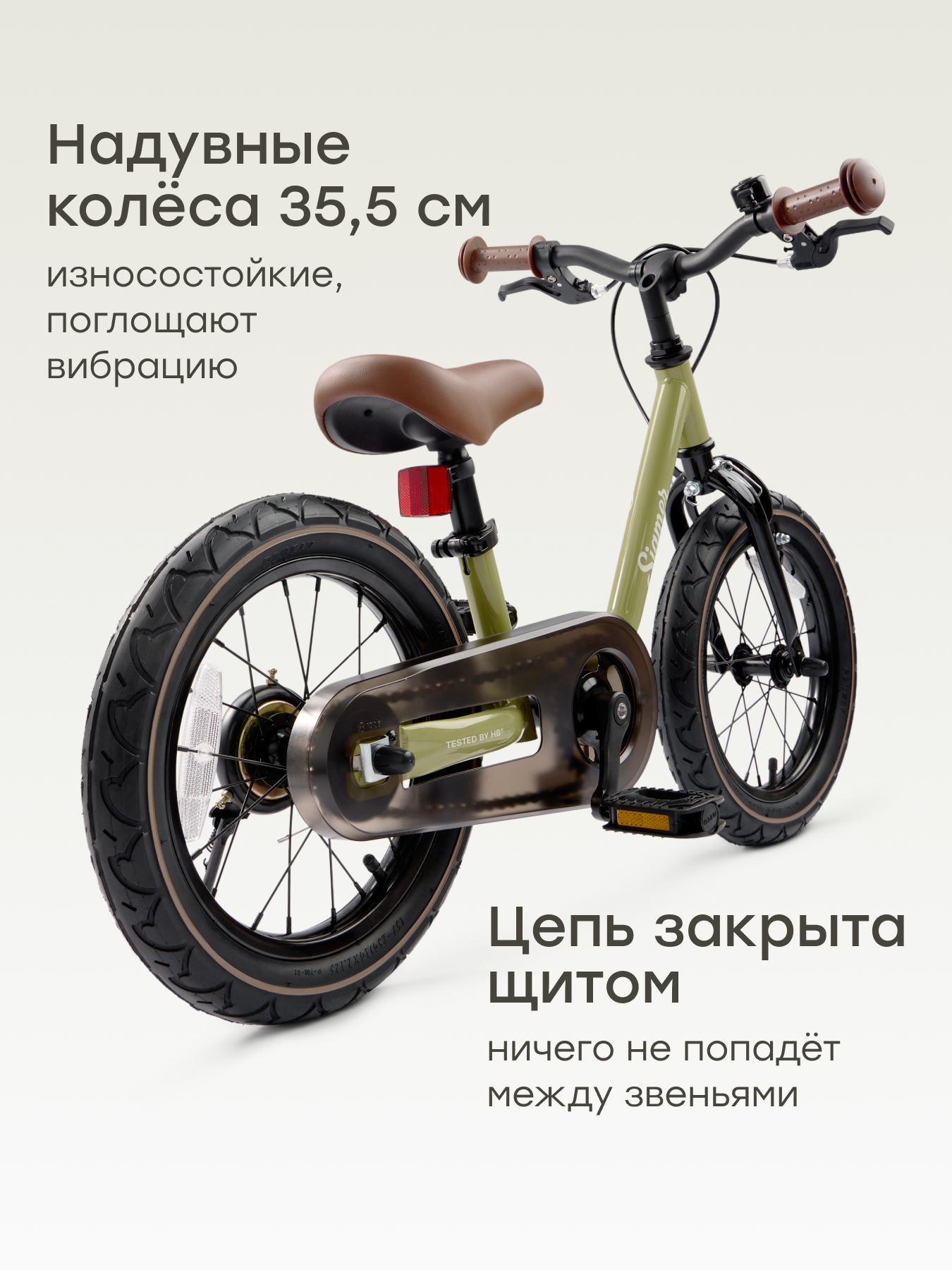 Велосипед-беговел Happy Baby 14 дюймов - фото 4