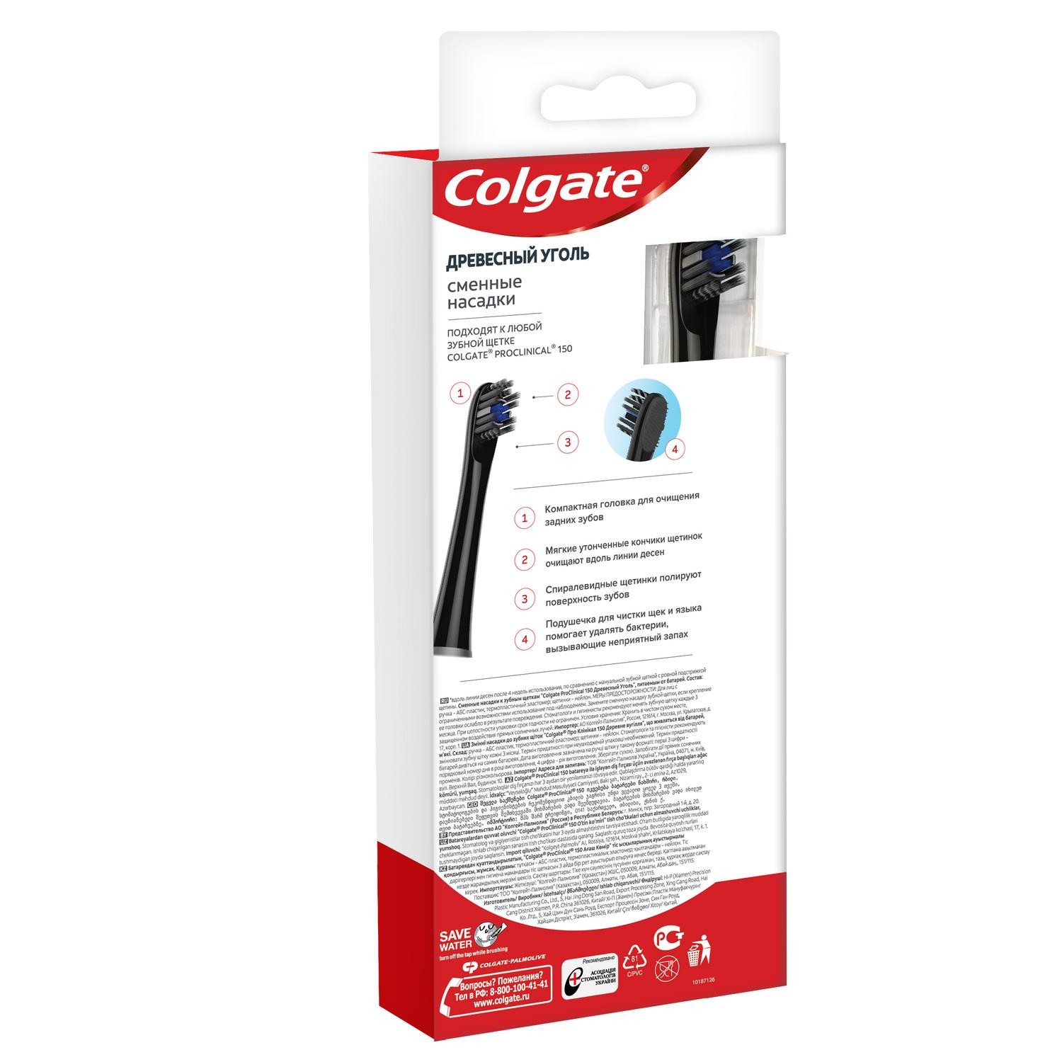 Насадка электрическая Colgate 2 шт. - фото 3