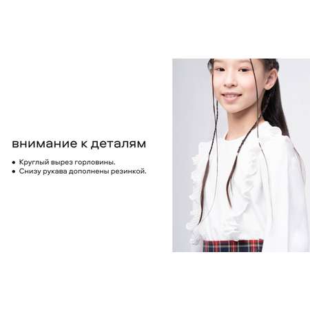 Блузка Smena