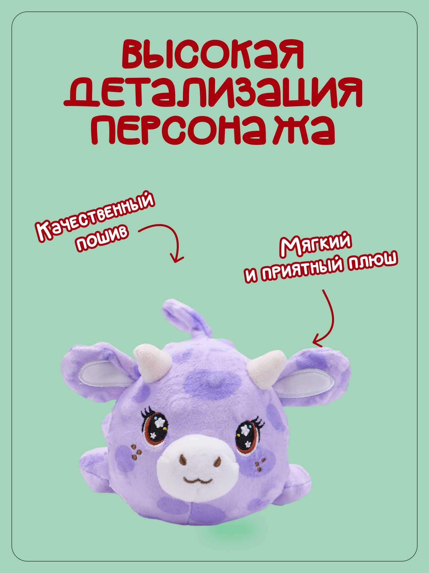 Брелок Snuggles Теленок - фото 2